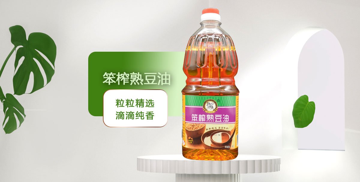 笨榨熟豆油1.8L