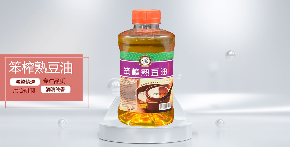 笨榨熟豆油500ml