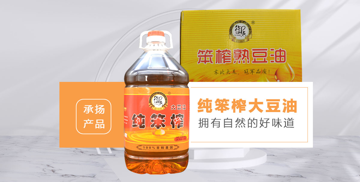 纯笨榨大豆油5L