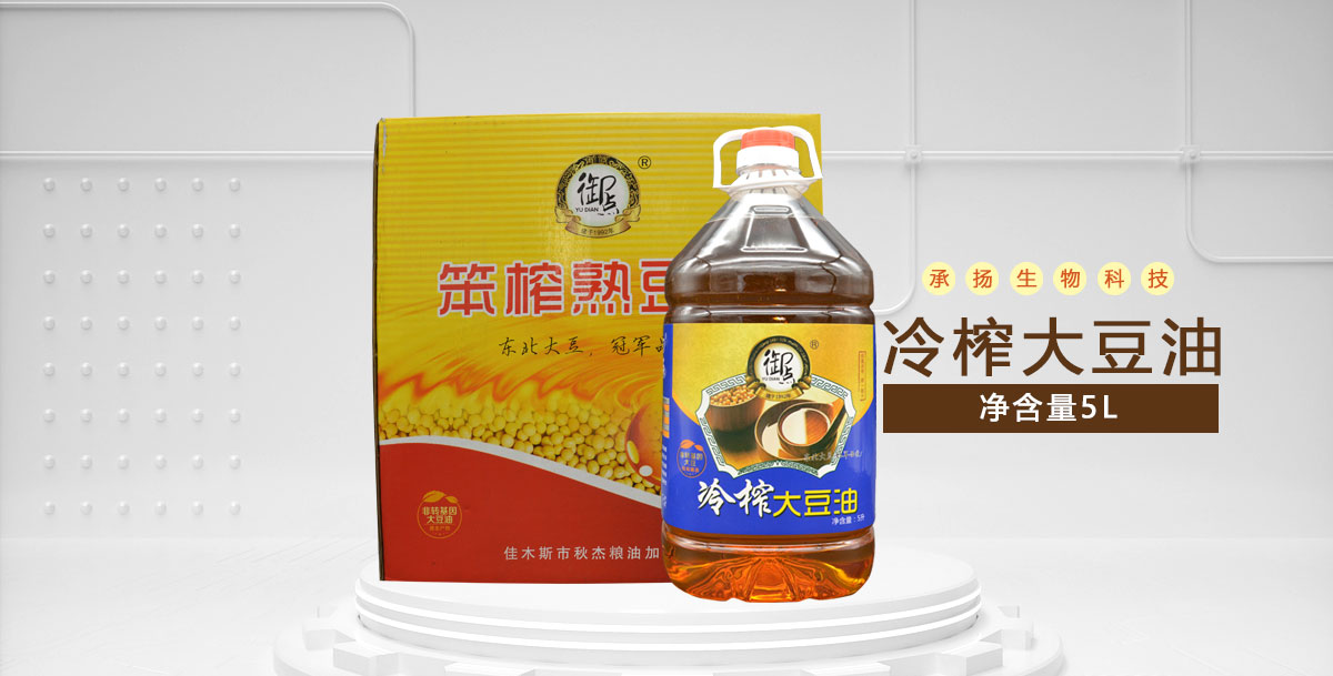 冷榨大豆油5L